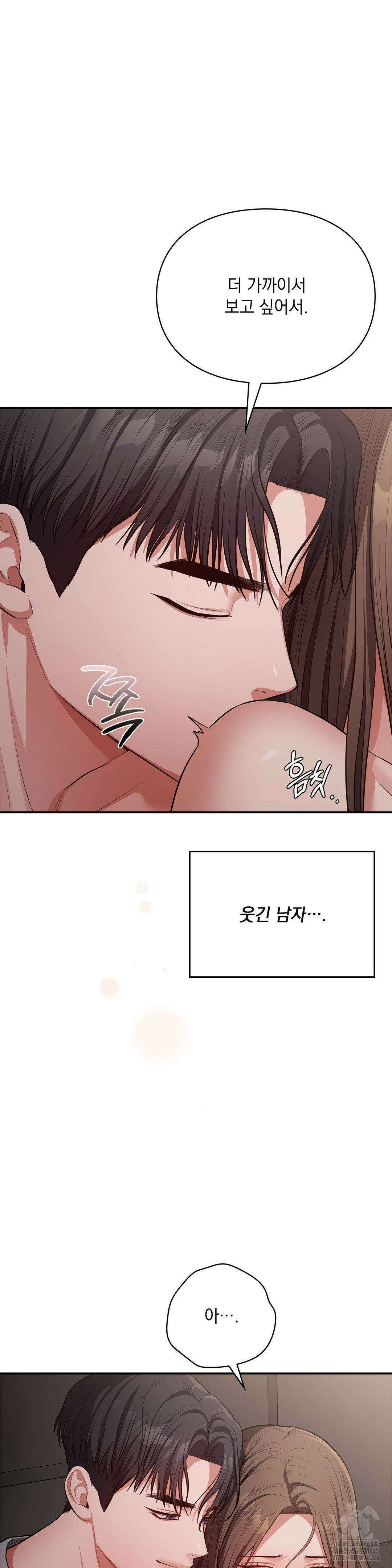 베토벤신드롬 14화 10