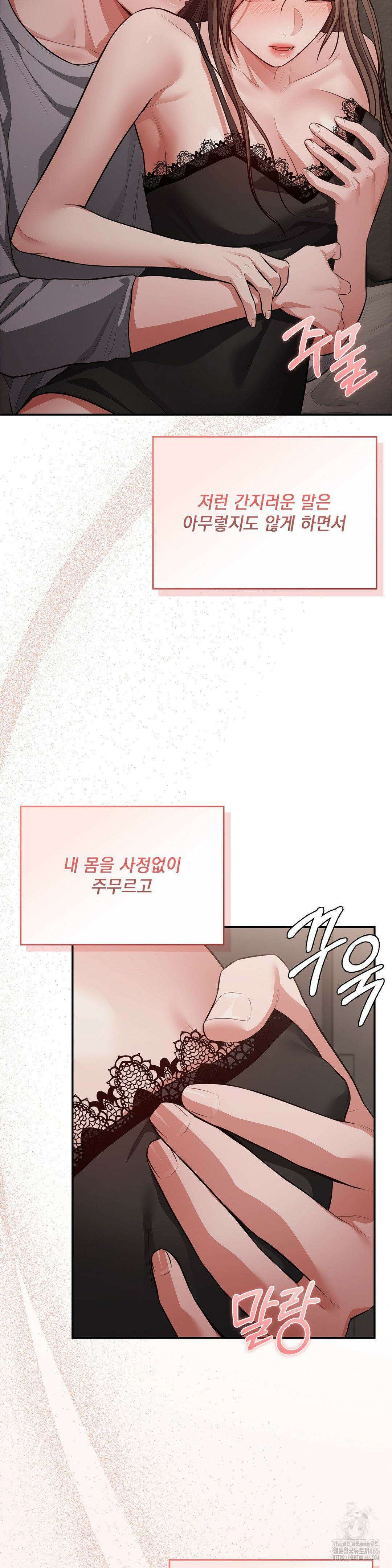 베토벤신드롬 14화 11