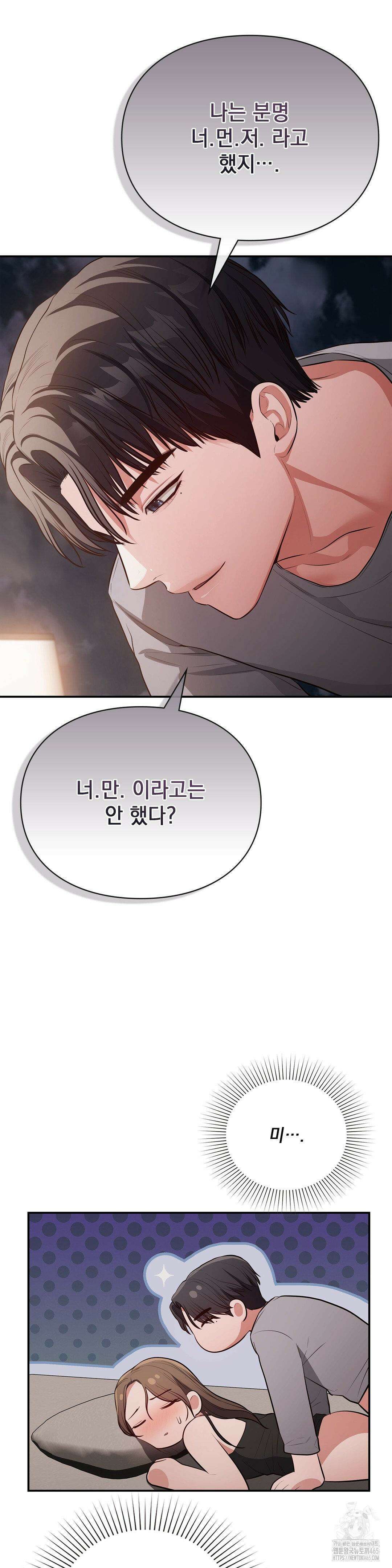 베토벤신드롬 14화 21