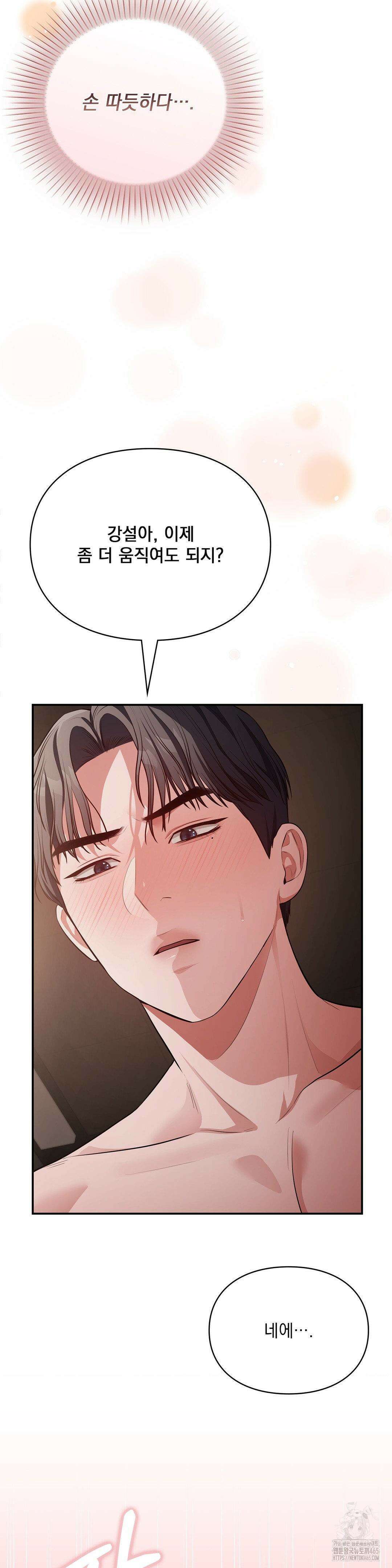 베토벤신드롬 14화 26