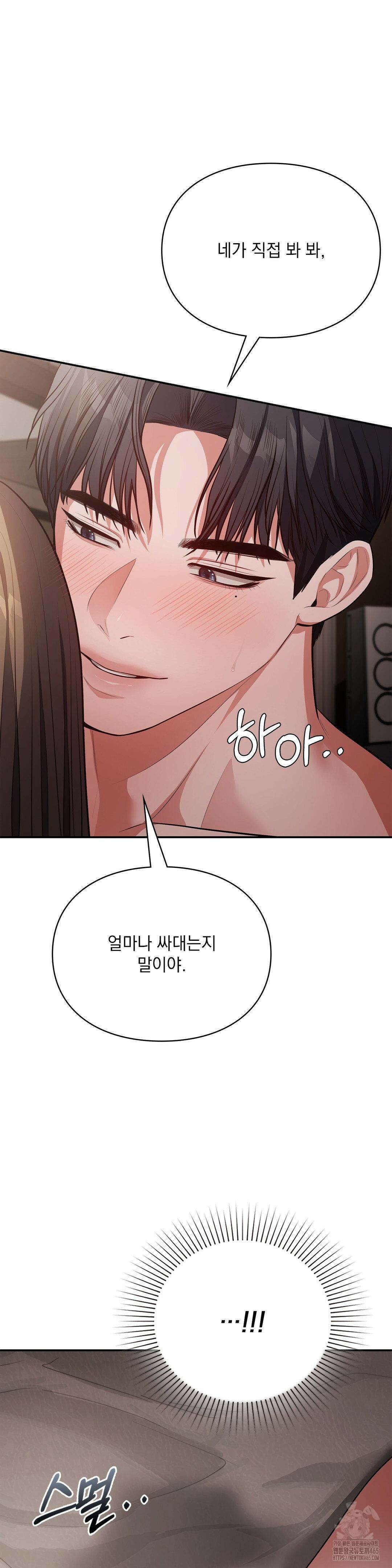 베토벤신드롬 14화 30