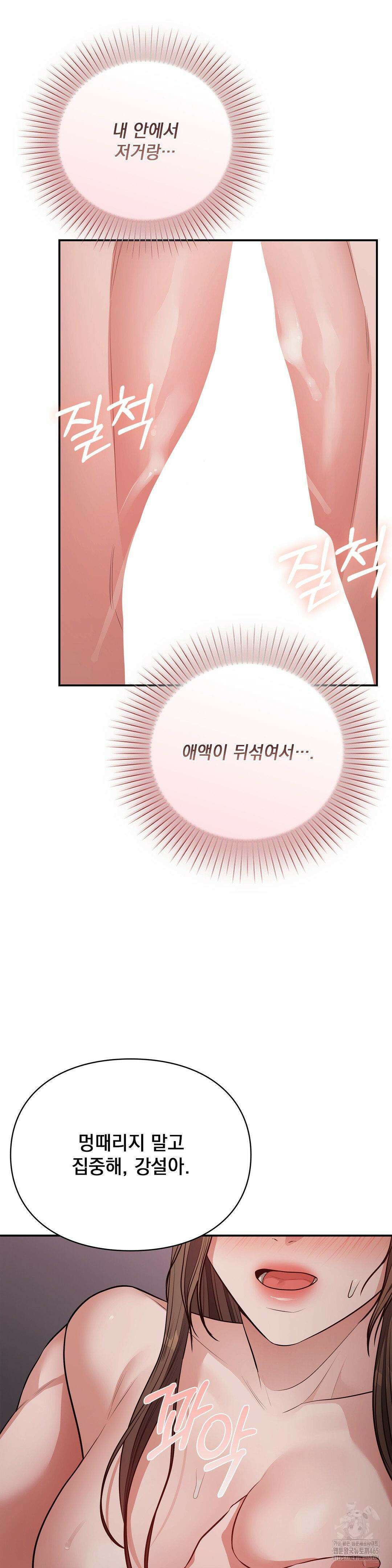 베토벤신드롬 14화 32