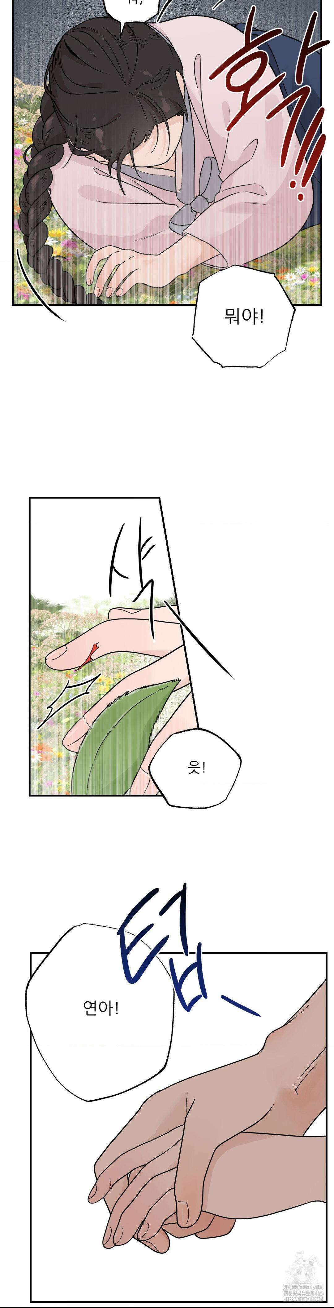 비비새 7화 3