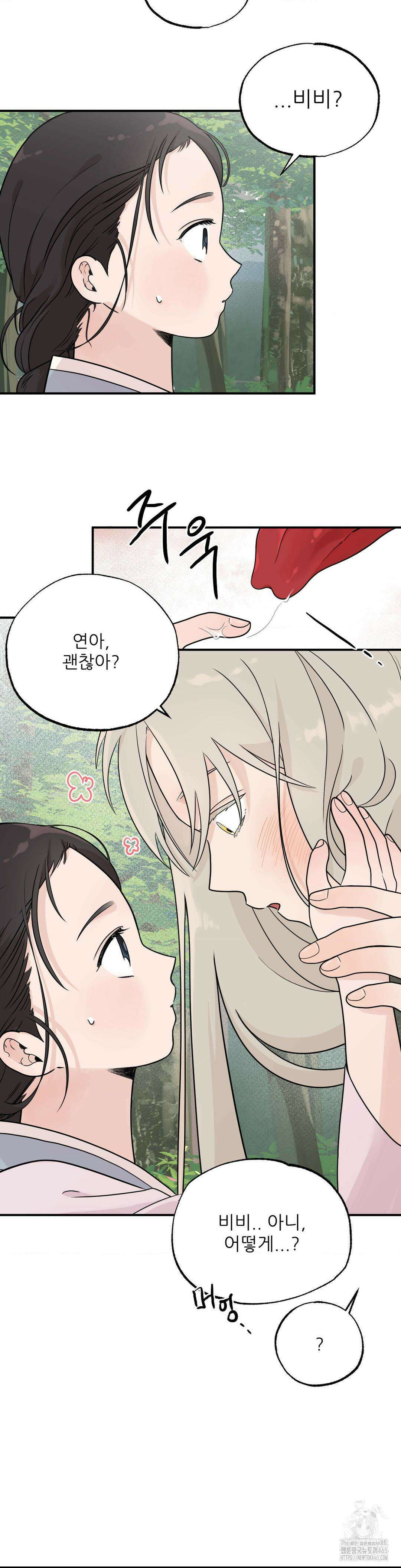 비비새 7화 5