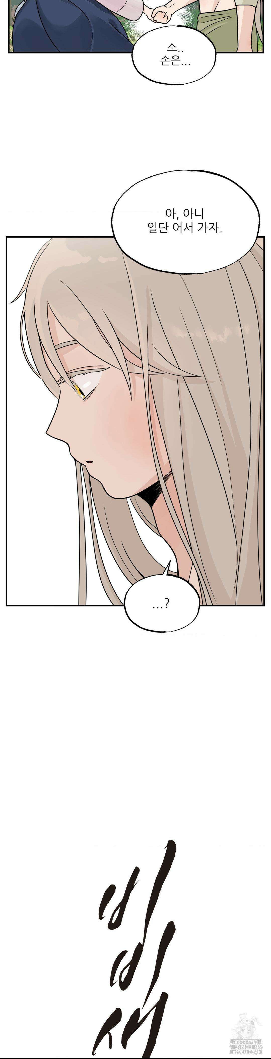 비비새 7화 9