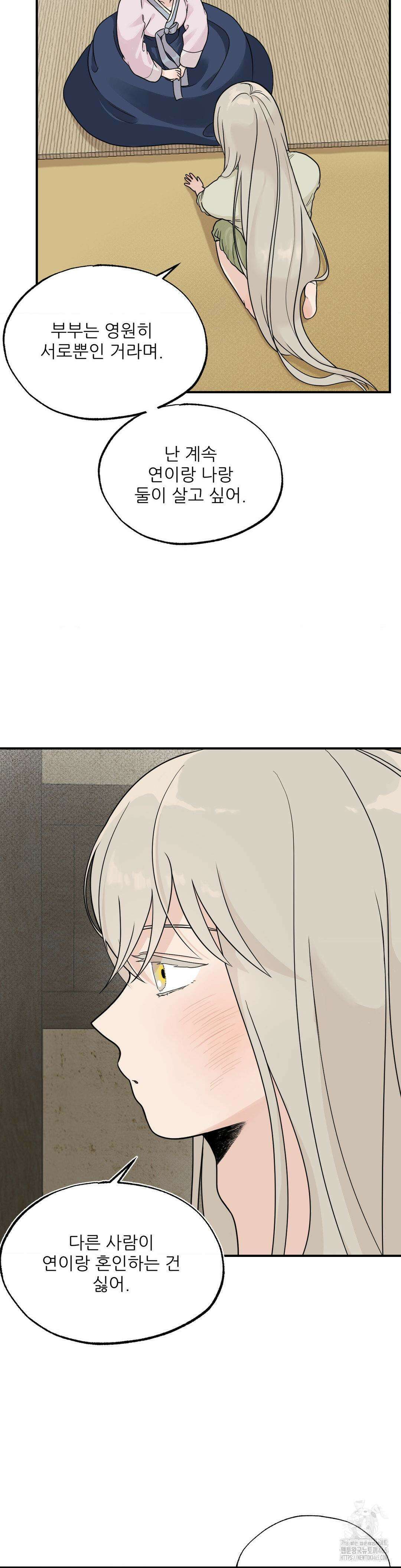 비비새 7화 14