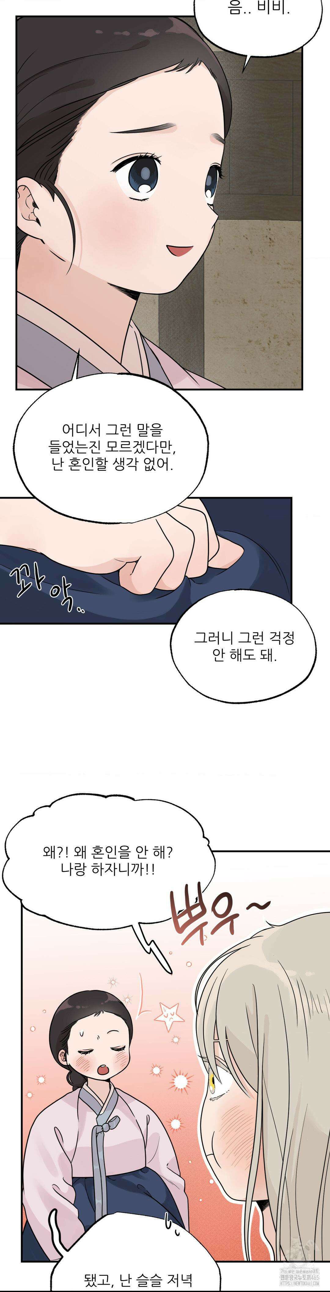 비비새 7화 15