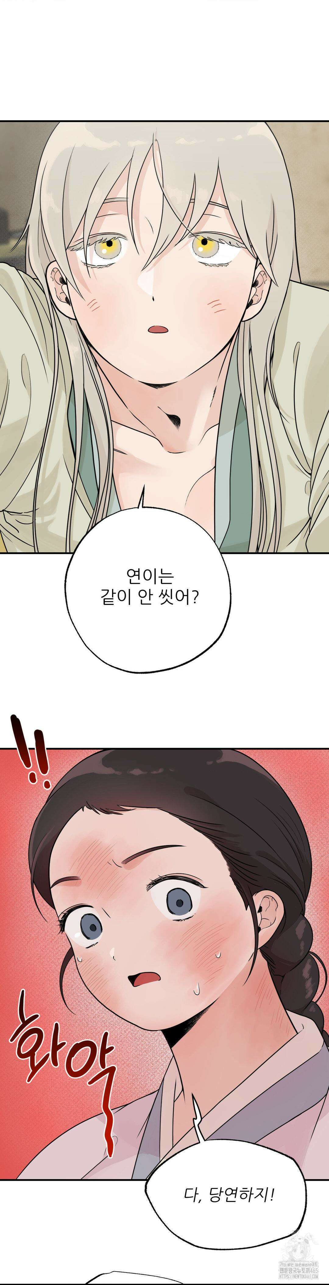 비비새 7화 16