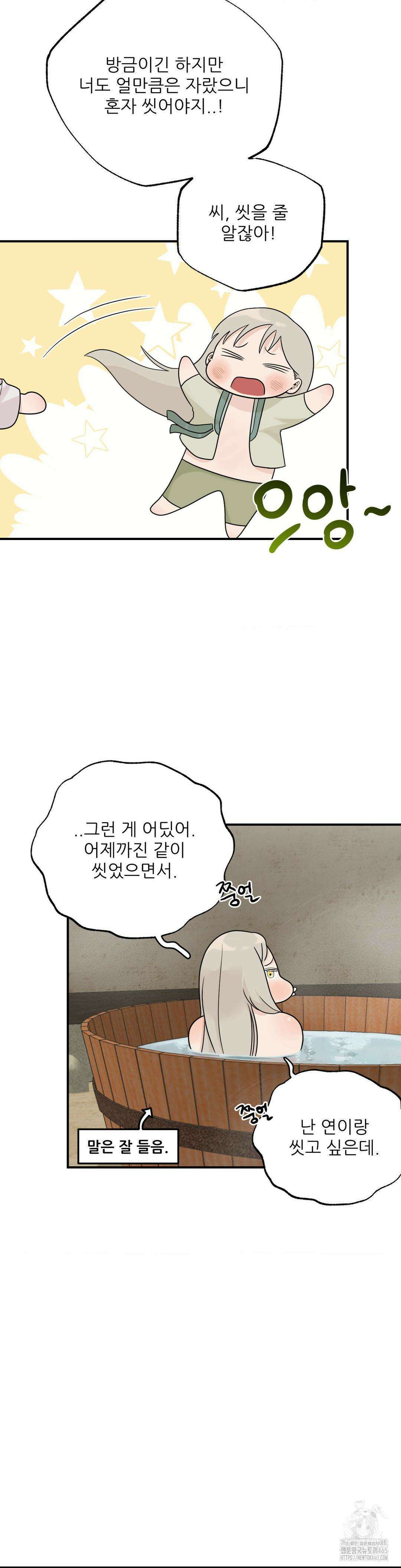 비비새 7화 17