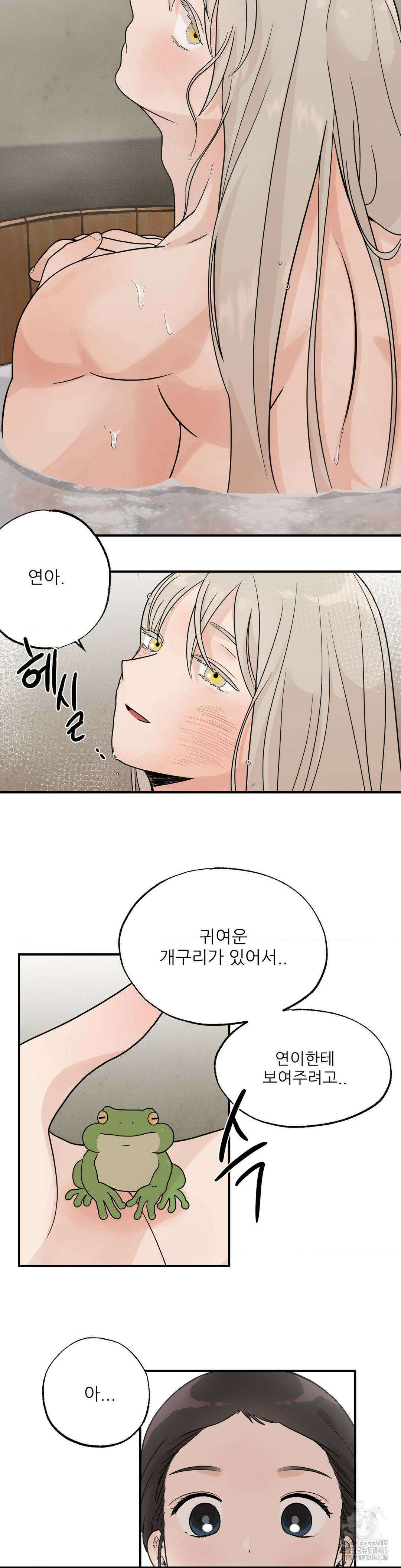 비비새 7화 20