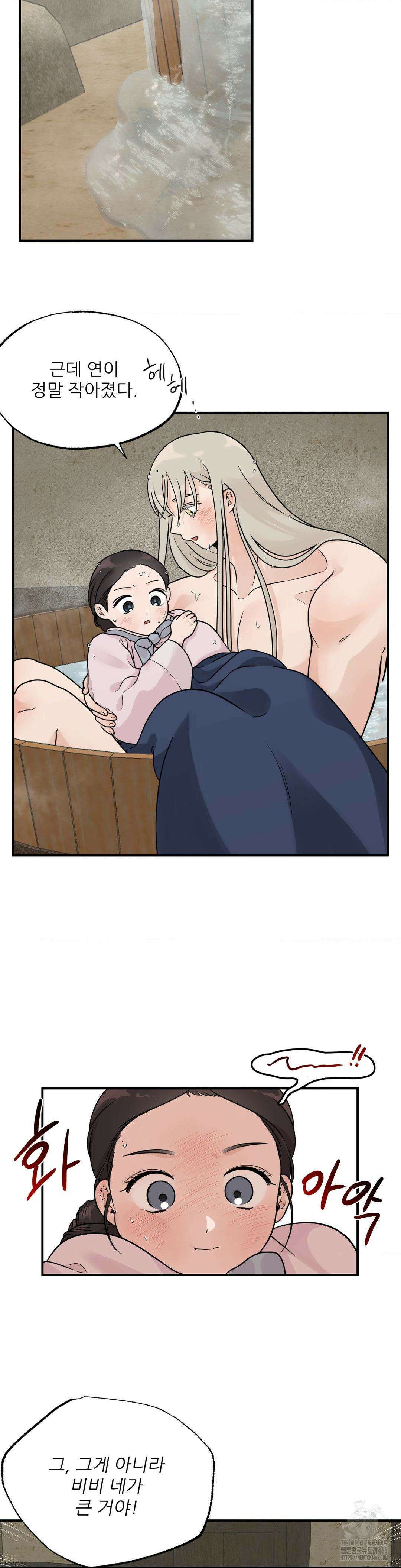 비비새 7화 25