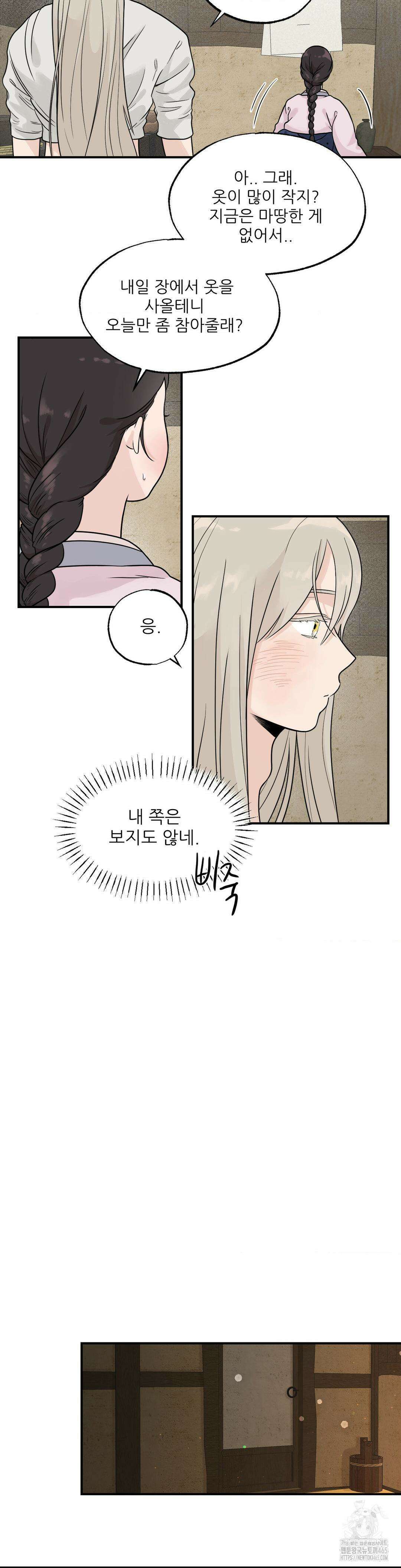 비비새 7화 27