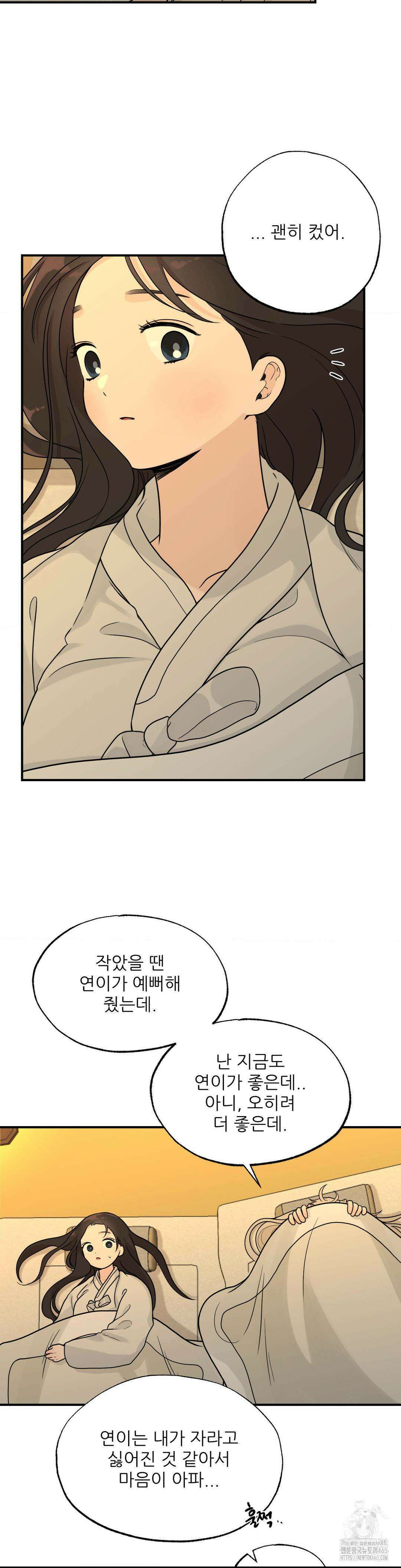 비비새 7화 29