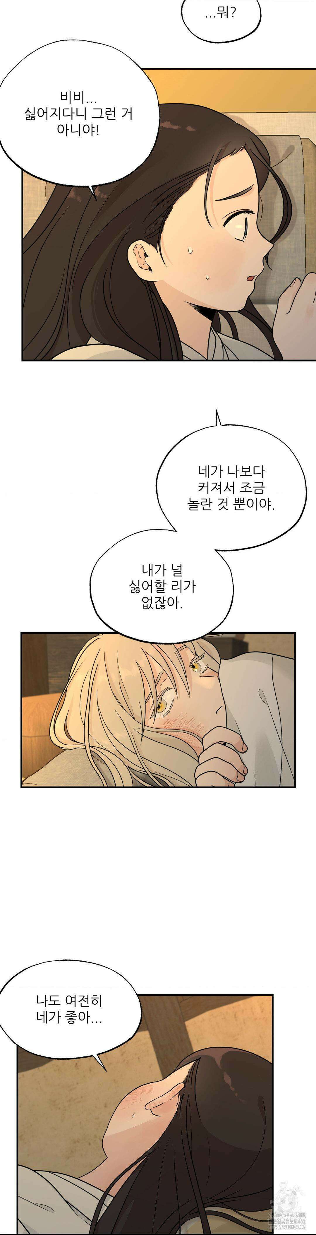비비새 7화 30