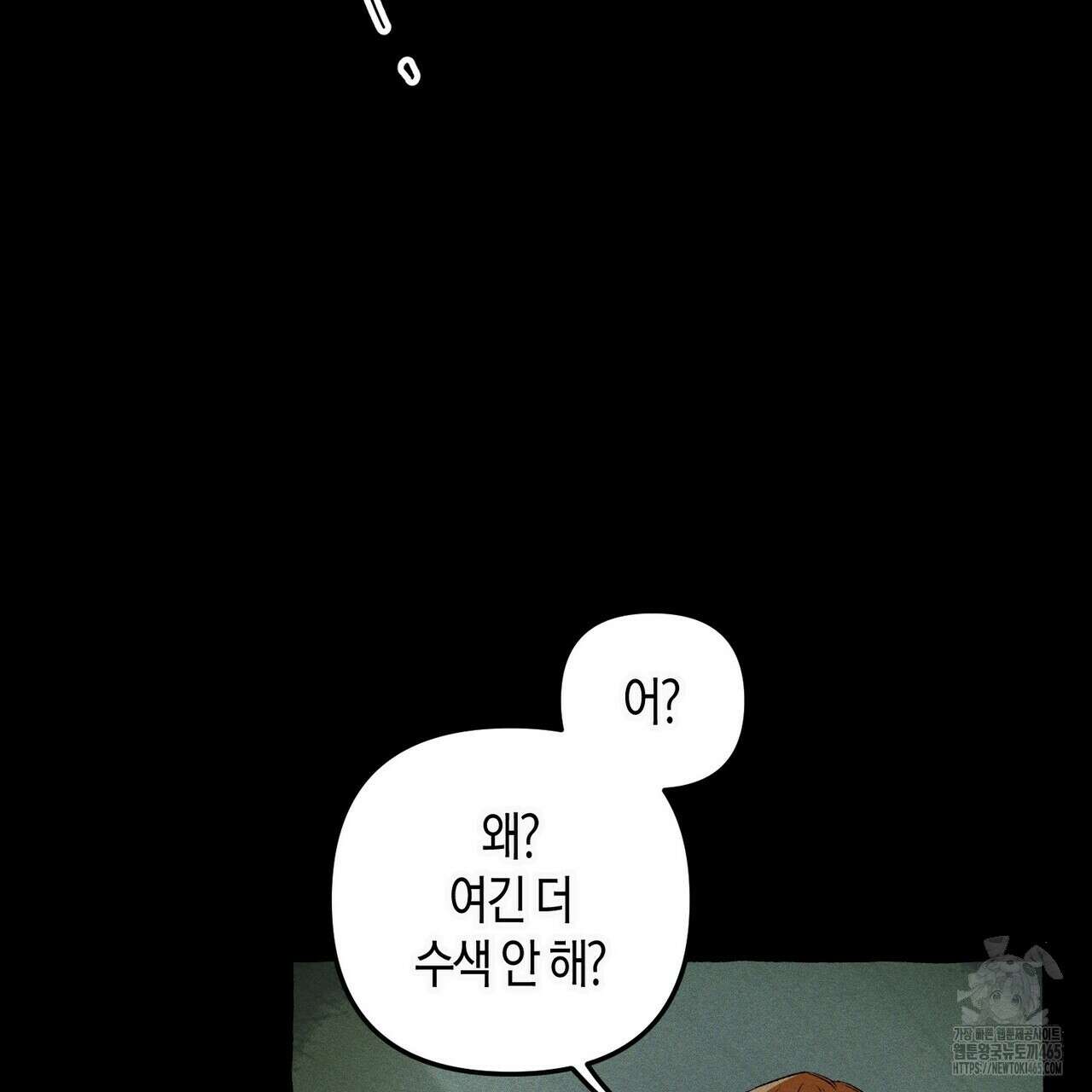 11번째 수학여행 16화 5