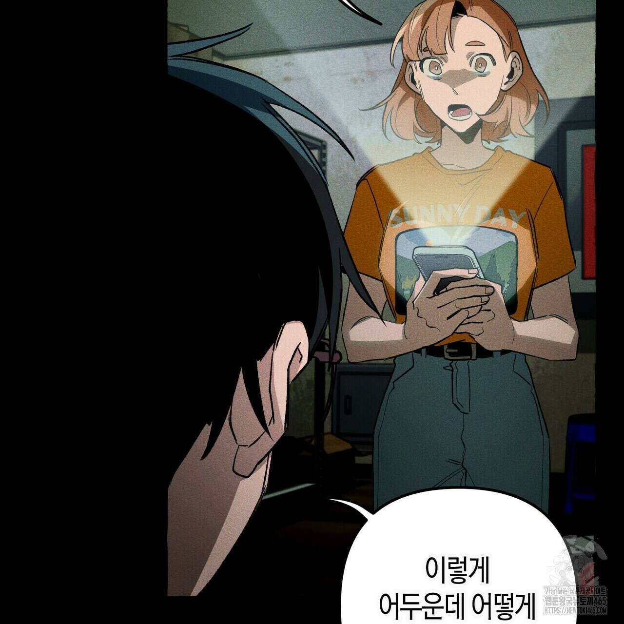 11번째 수학여행 16화 6