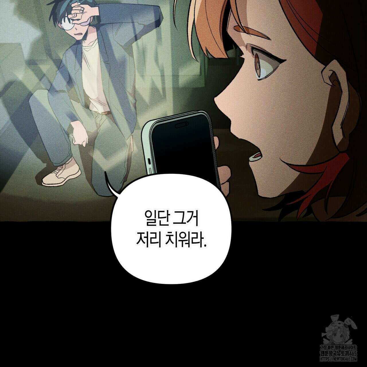 11번째 수학여행 16화 9