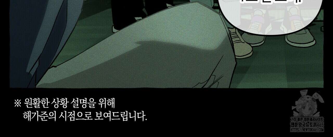 11번째 수학여행 16화 12