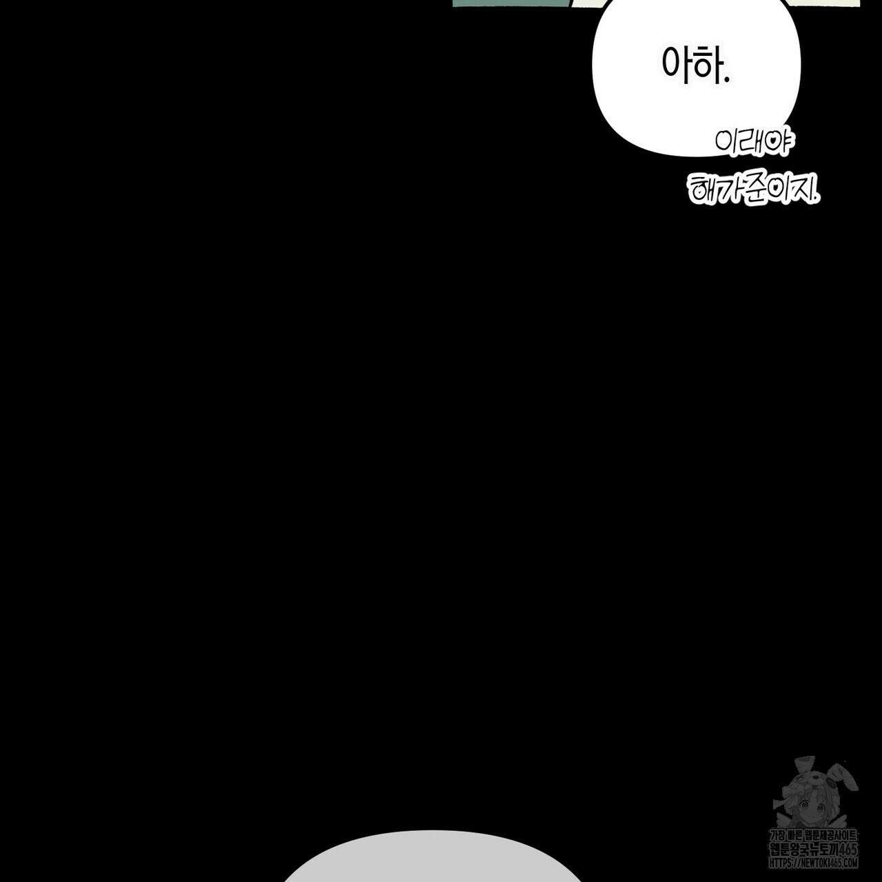 11번째 수학여행 16화 18