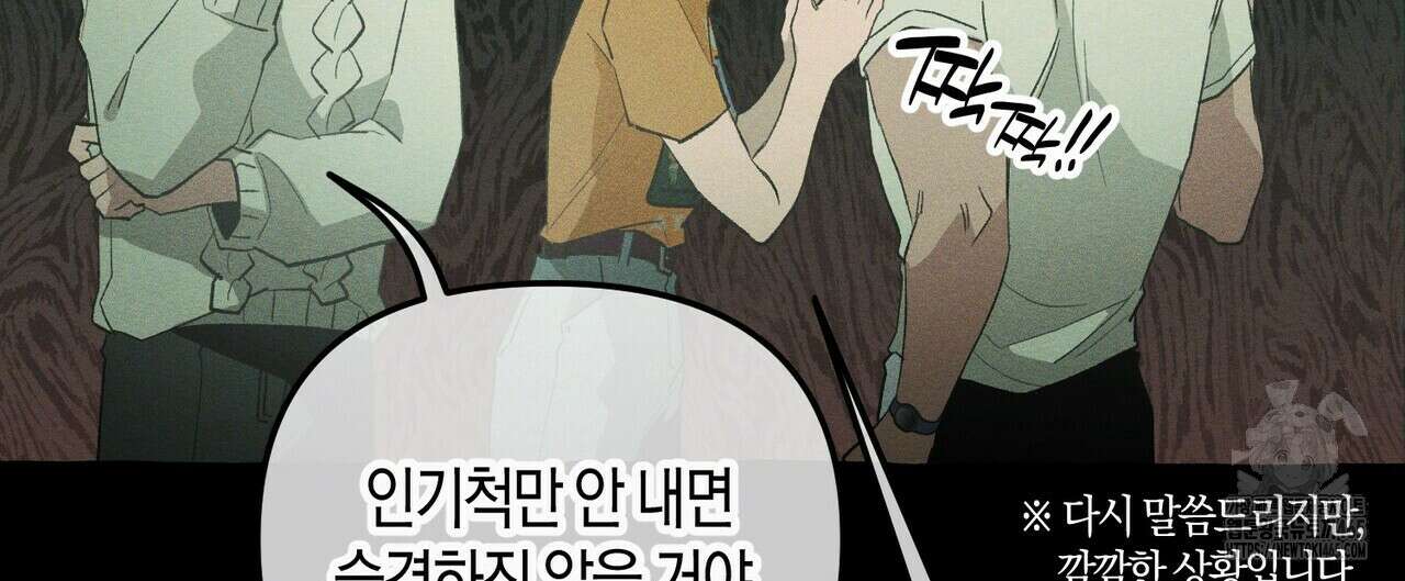 11번째 수학여행 16화 20