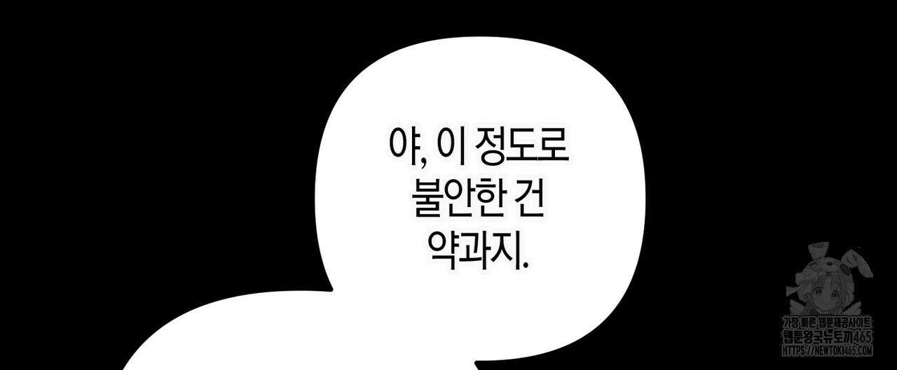 11번째 수학여행 16화 28