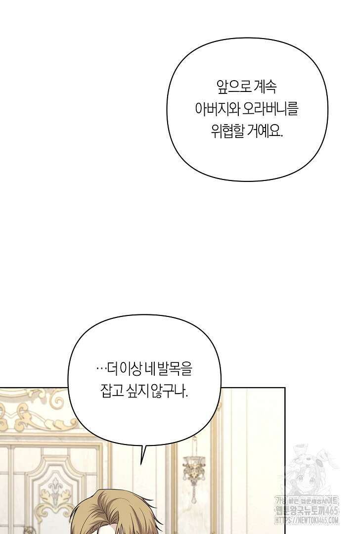 일단 결혼부터 60화 2