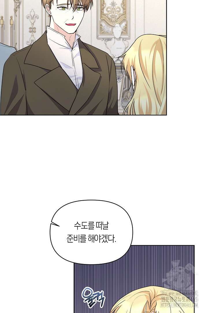 일단 결혼부터 60화 3