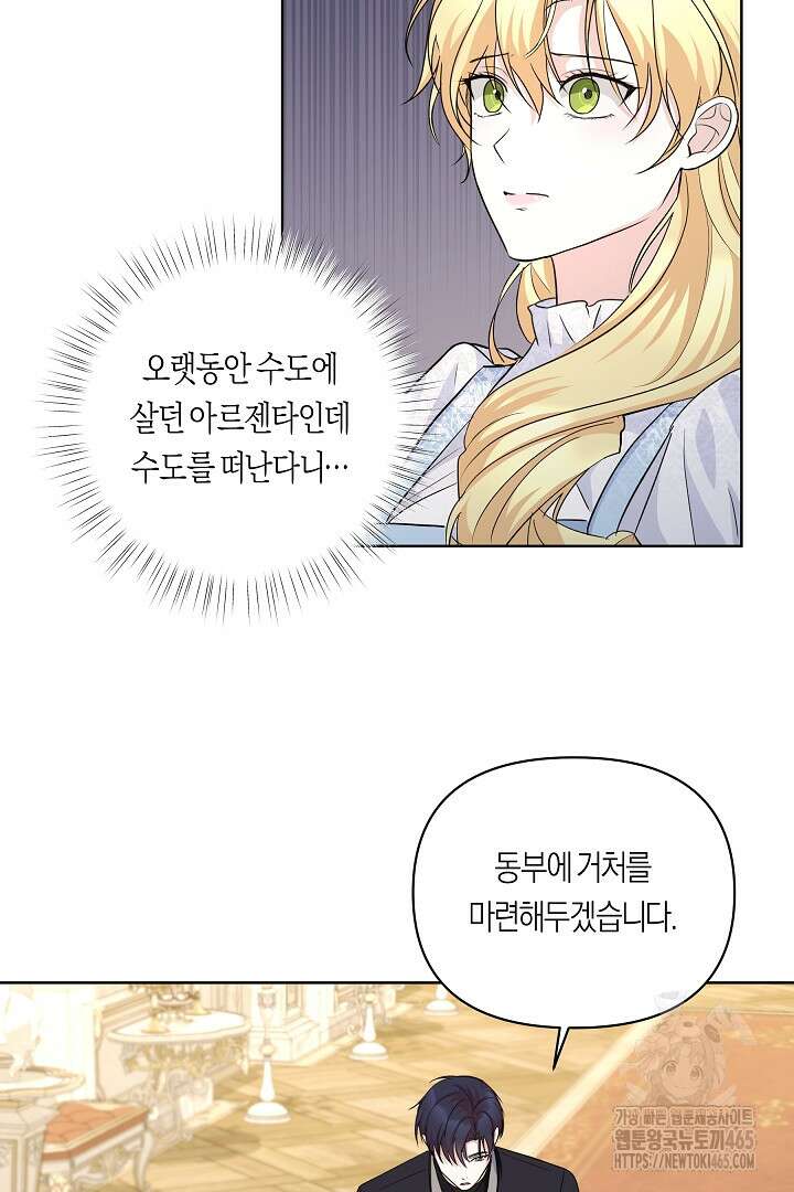 일단 결혼부터 60화 4