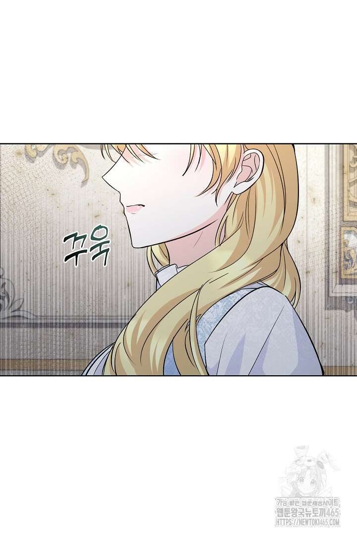 일단 결혼부터 60화 9