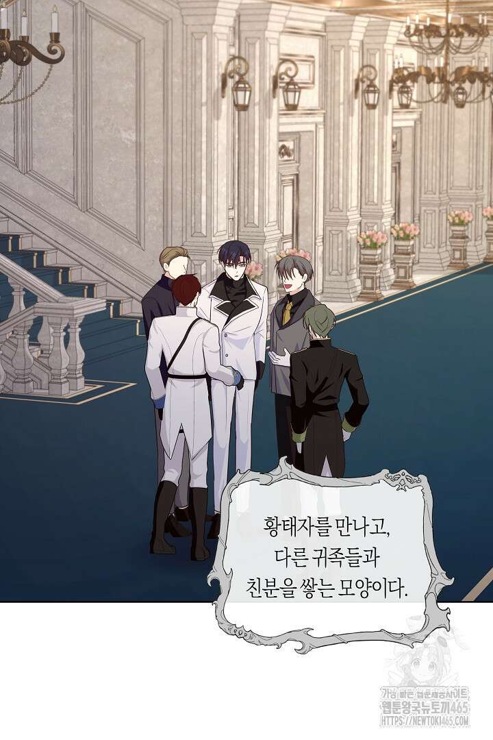 일단 결혼부터 60화 12