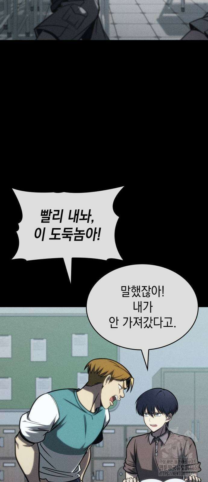 나만 보는 탑 공략집 41화 8