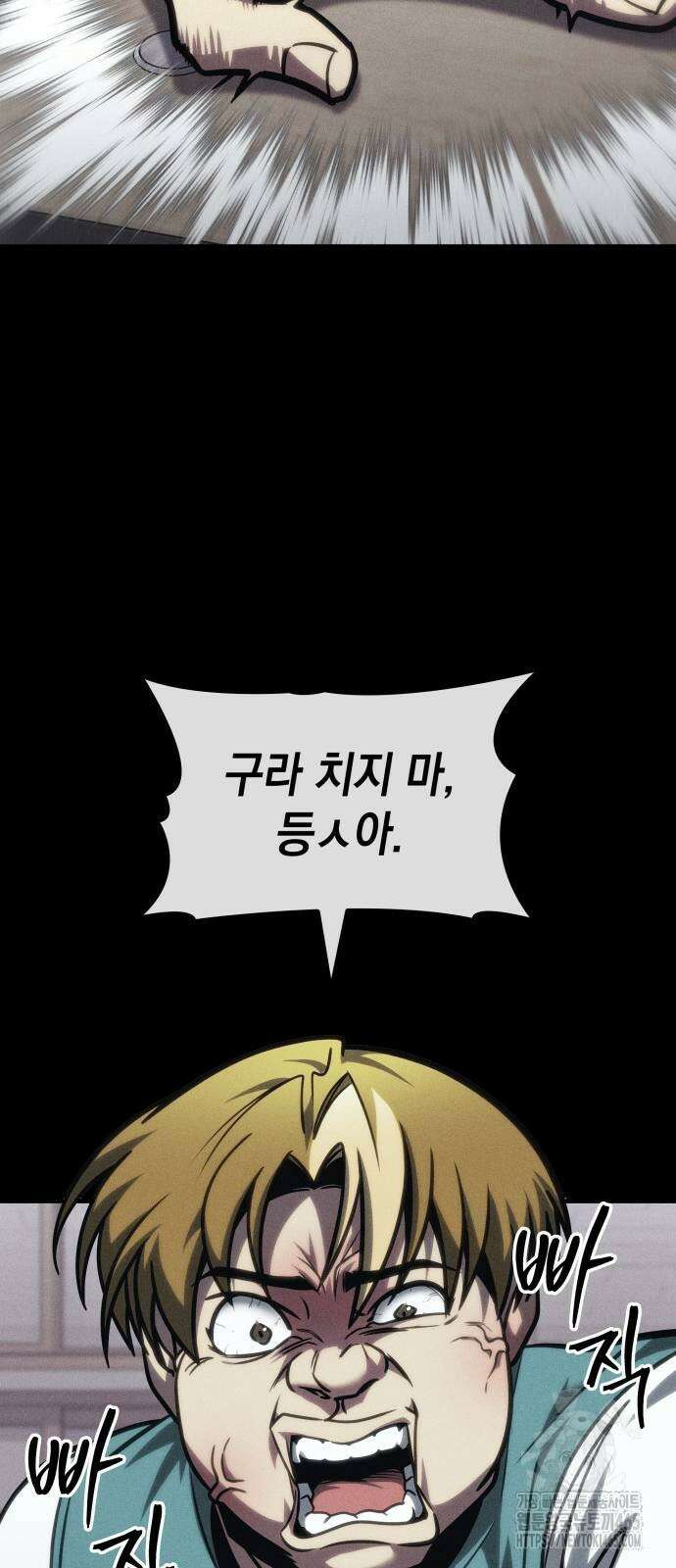 나만 보는 탑 공략집 41화 10