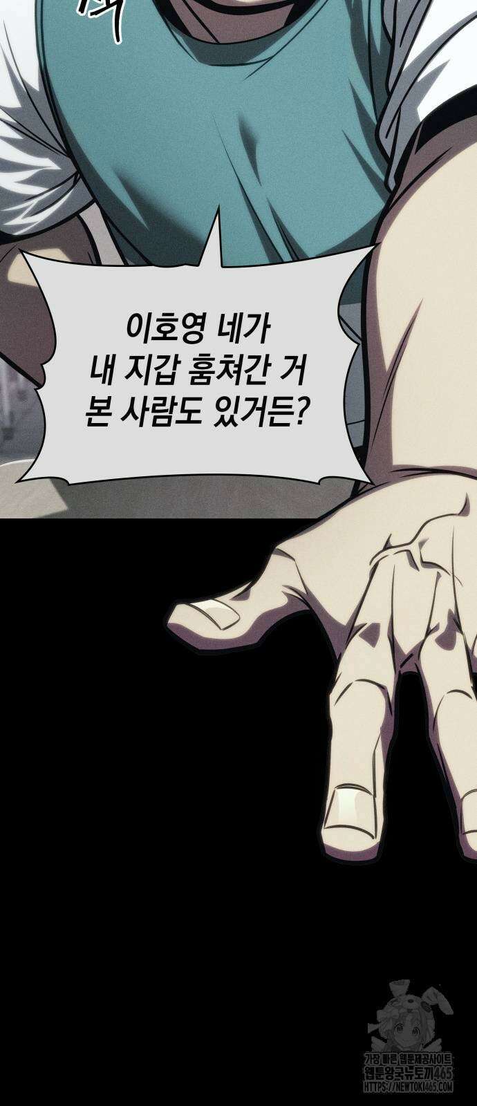 나만 보는 탑 공략집 41화 11