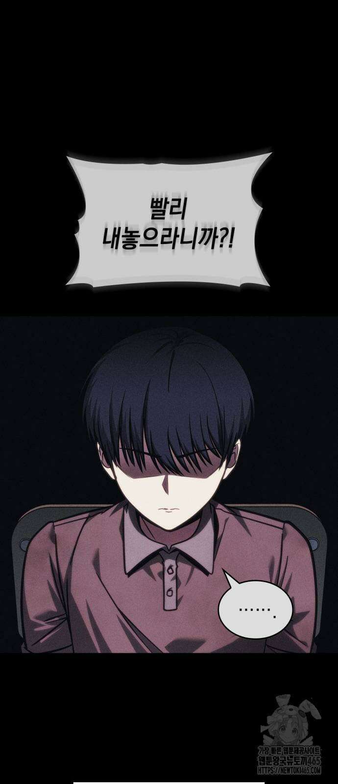 나만 보는 탑 공략집 41화 14