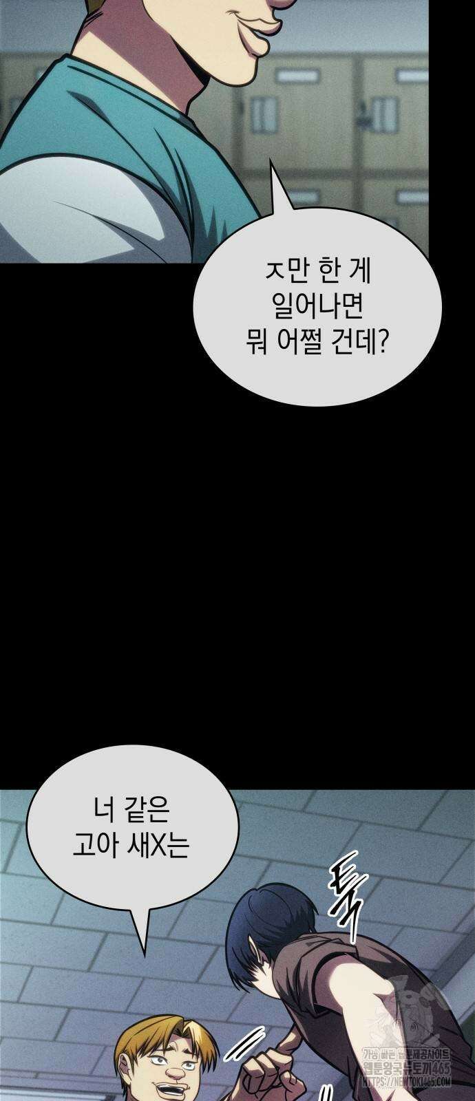 나만 보는 탑 공략집 41화 19