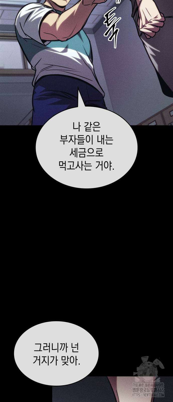 나만 보는 탑 공략집 41화 20
