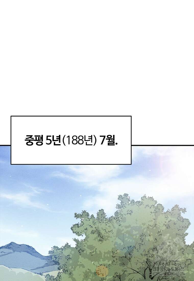 화타가 된 외과의사 133화 2