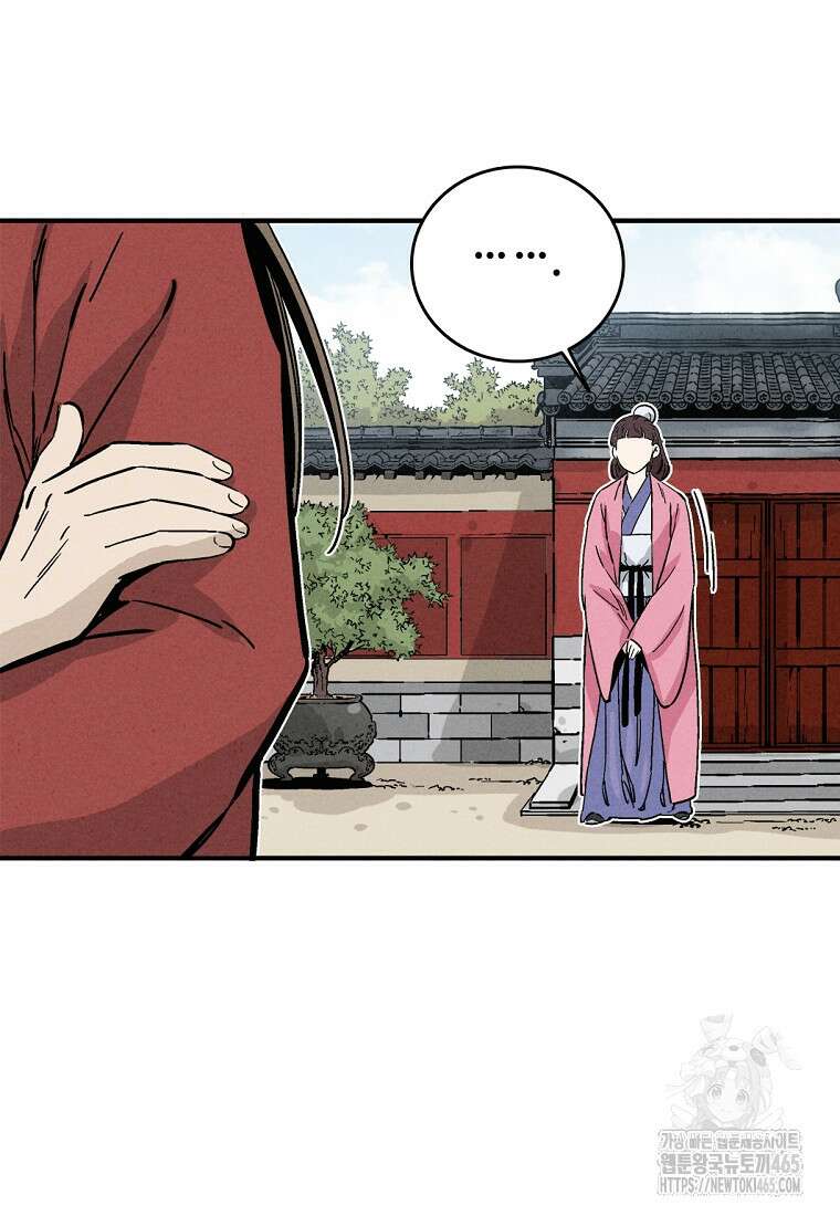 화타가 된 외과의사 133화 12
