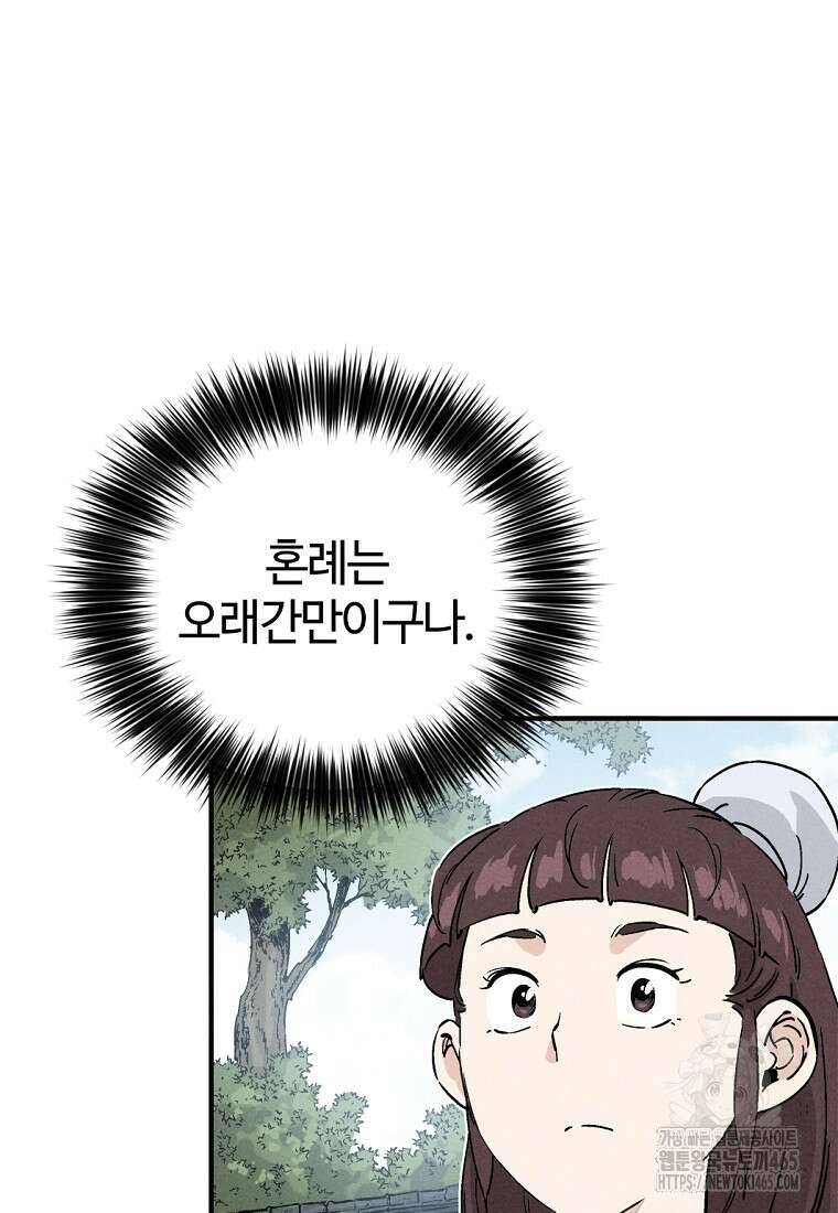 화타가 된 외과의사 133화 13