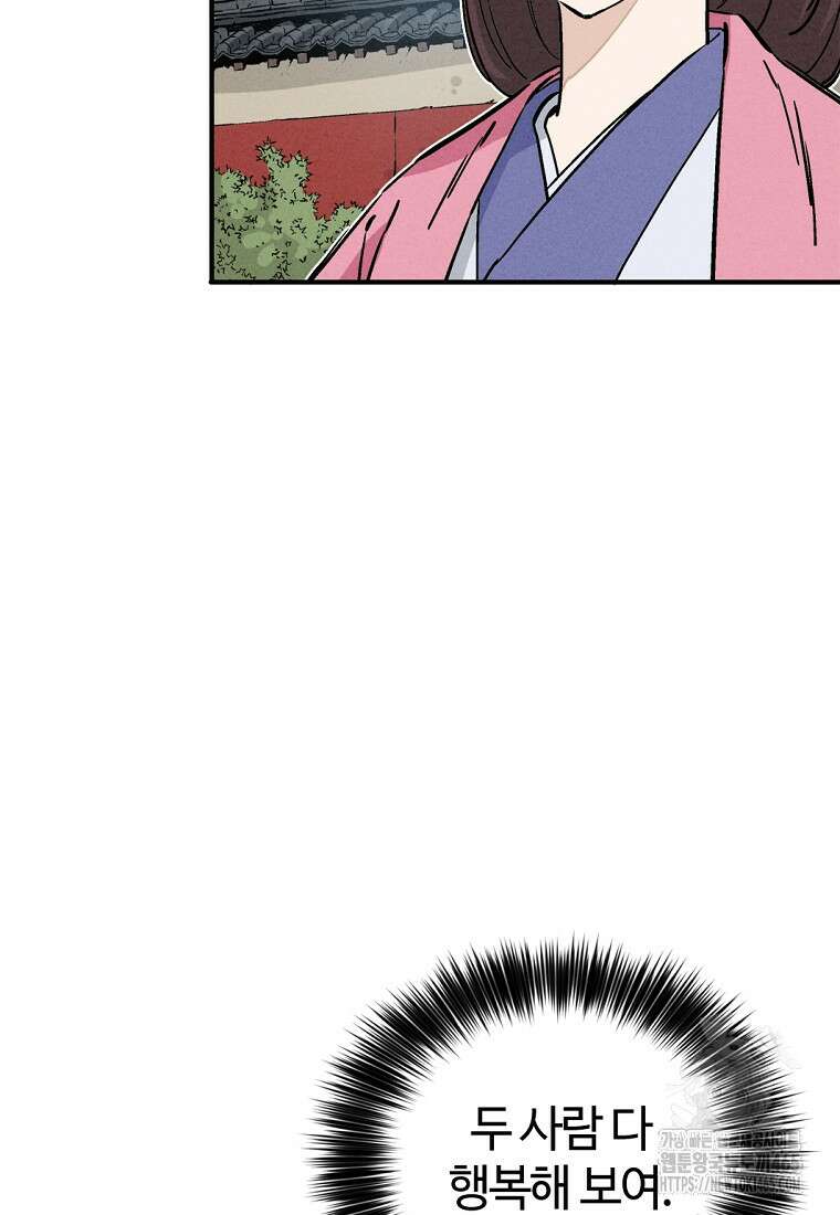 화타가 된 외과의사 133화 14