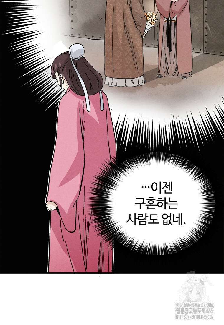 화타가 된 외과의사 133화 17