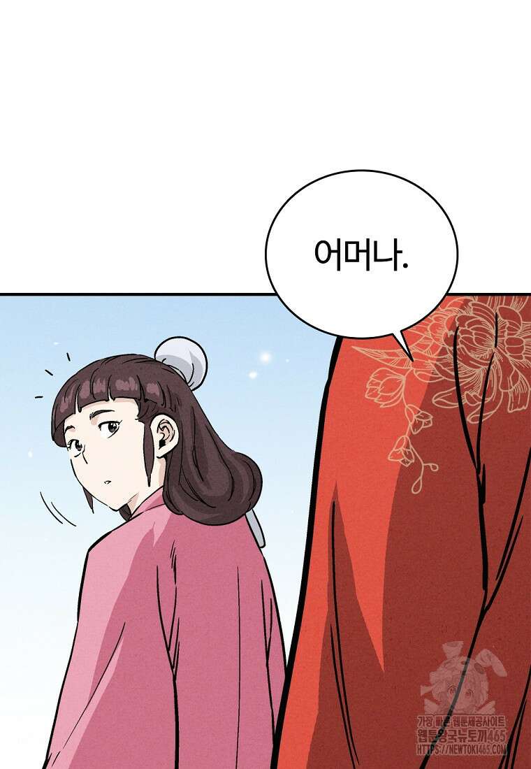 화타가 된 외과의사 133화 20