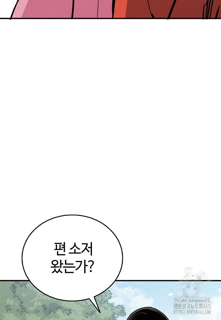 화타가 된 외과의사 133화 21