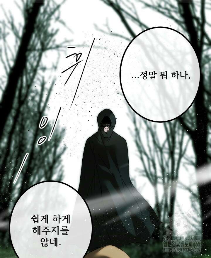 버그 트레인 168화 2