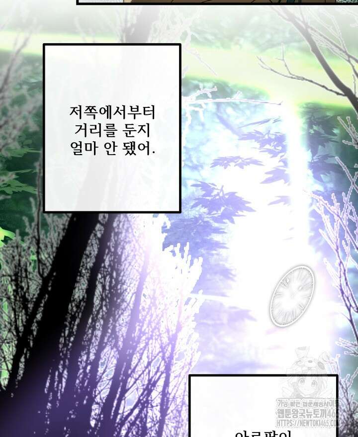 버그 트레인 168화 5
