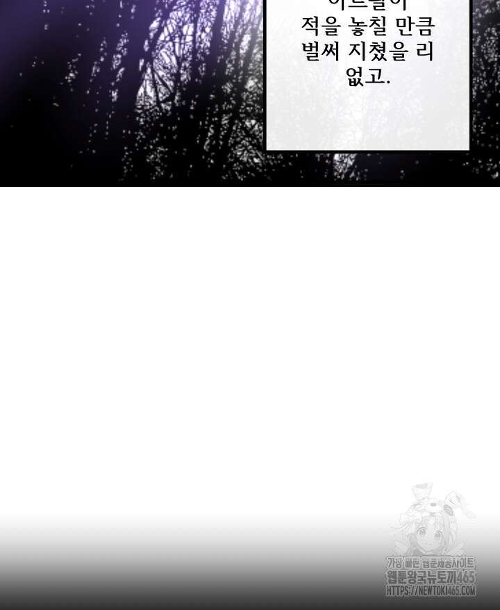 버그 트레인 168화 6