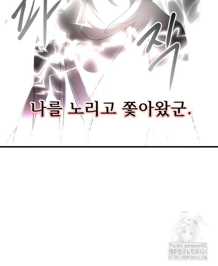 버그 트레인 168화 8
