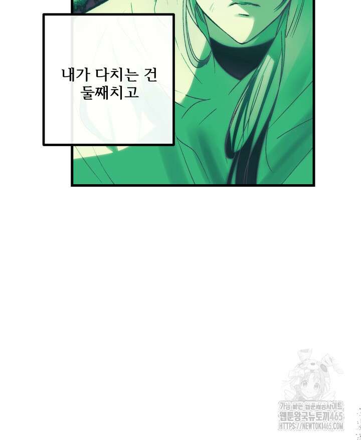 버그 트레인 168화 10