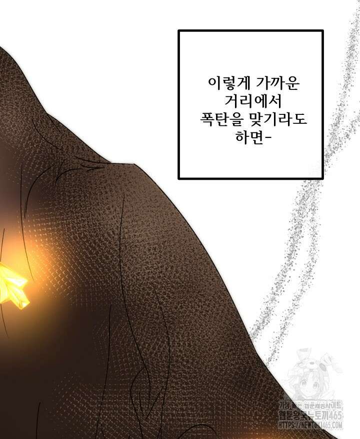 버그 트레인 168화 11
