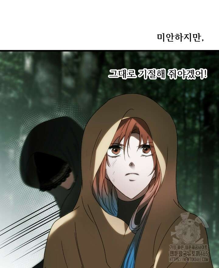 버그 트레인 168화 13